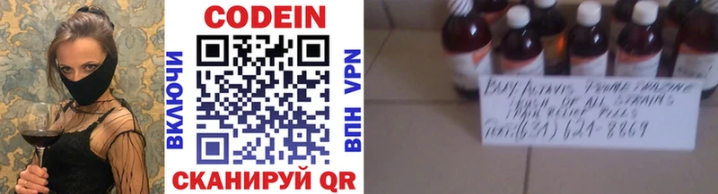 Кодеин напиток Lean (лин)  купить наркотики цена  Реутов 