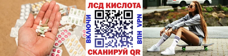 LSD-25 экстази кислота  Реутов 