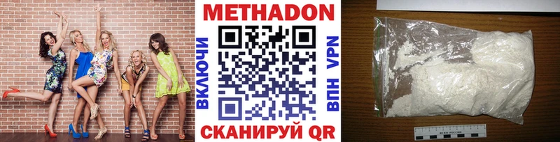 Метадон белоснежный как найти закладки Реутов