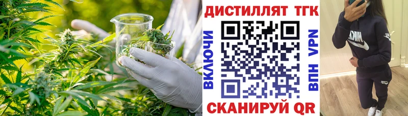 Дистиллят ТГК жижа  Реутов 
